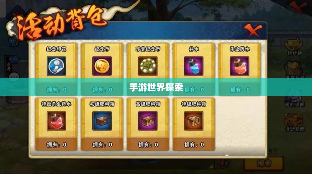 手游世界探索指南，玩转优质手游的时间攻略