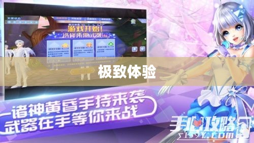 高手分享QQ炫舞手游技巧、心得与极致体验 高手分享QQ炫舞手游技巧、心得与极致体验