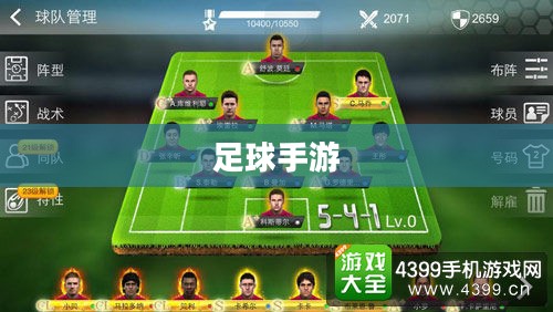手游足球游戏模式攻略,玩转足球,轻松上分秘籍 手游足球游戏模式攻略,玩转足球,轻松上分秘籍