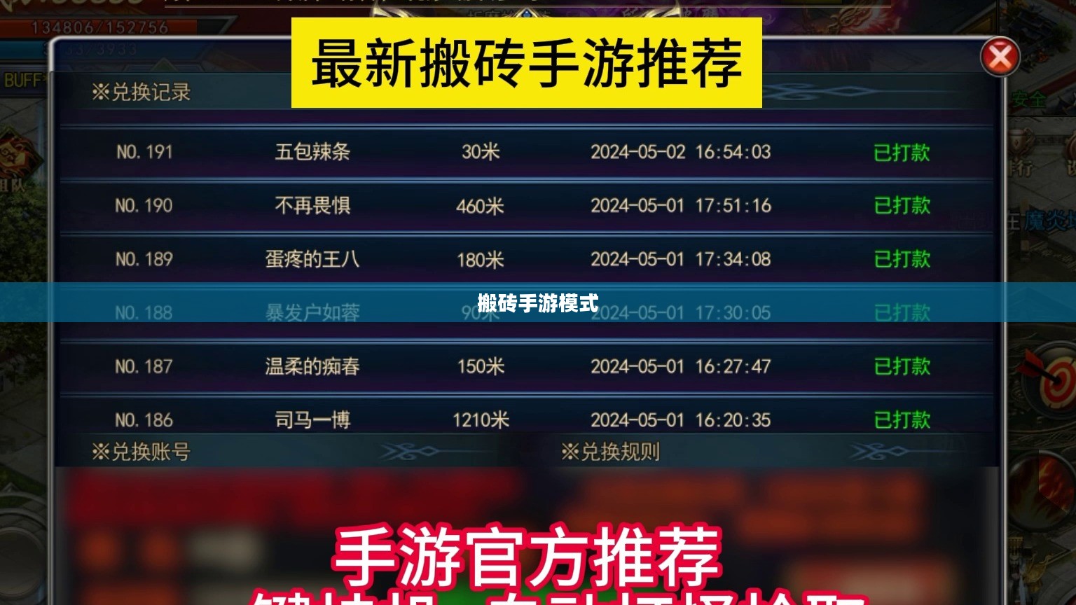 搬砖手游模式深度解析攻略 搬砖手游模式深度解析攻略