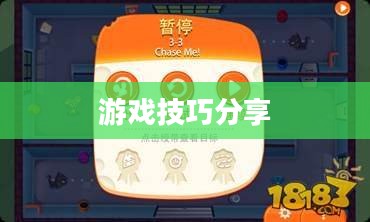 间谍老鼠手游攻略详解与游戏技巧分享，玩转间谍老鼠手游！