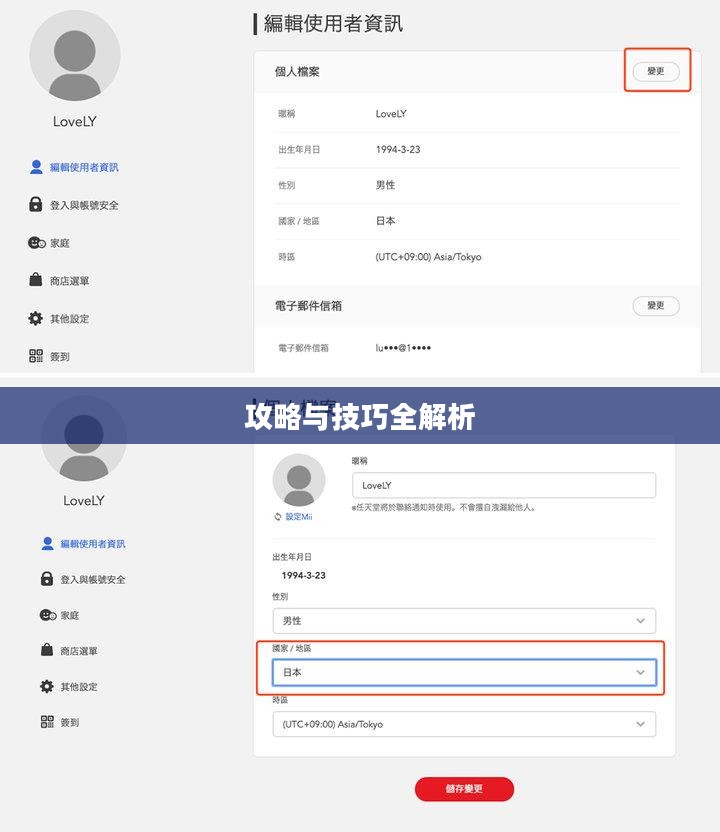 玩转美服手游端游版，攻略与技巧全解析