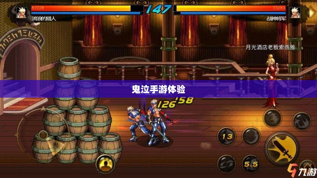 网吧游戏环境与手游体验探索,能否在网吧玩鬼泣手游? 网吧游戏环境与手游体验探索,能否在网吧玩鬼泣手游?