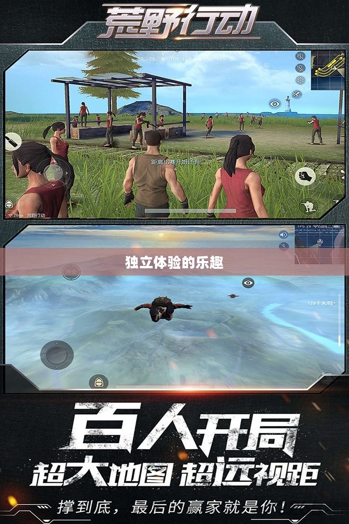 离线生存手游，独立体验的乐趣，无需网络也能畅享生存冒险之旅！
