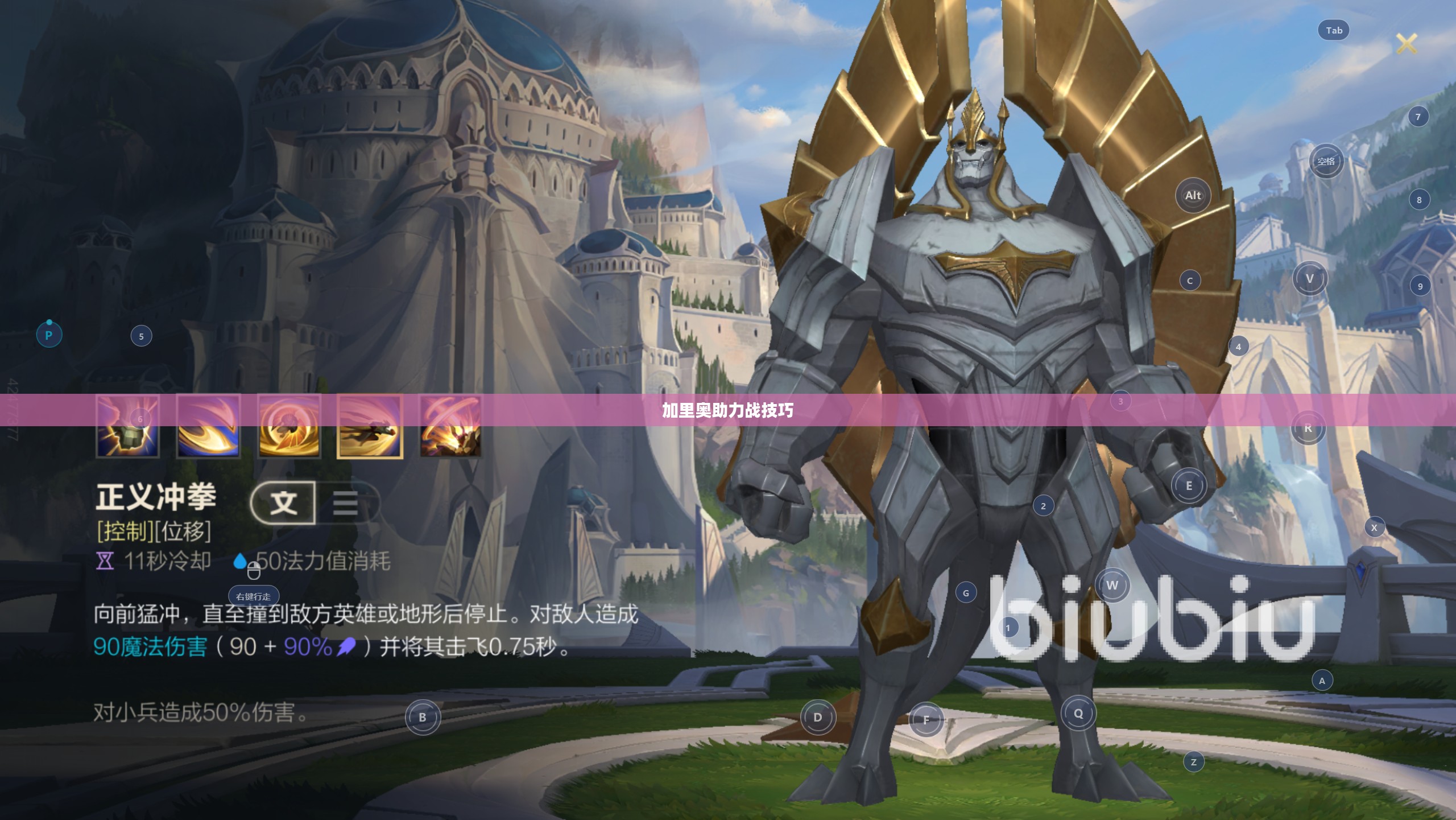 手游加里奥支援攻略，玩转英雄之道之加里奥助力战技巧