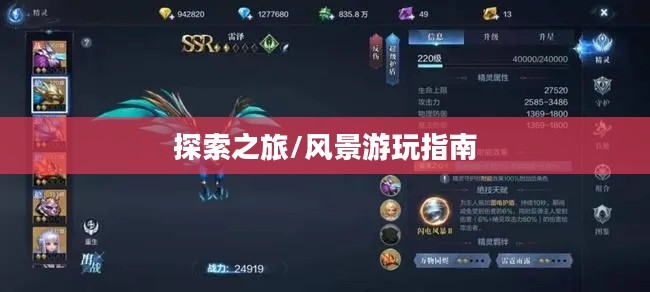 奇迹2手游探索之旅,风景游玩指南 奇迹2手游探索之旅,风景游玩指南