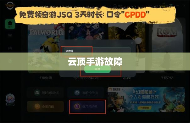 云顶手游无法运行,原因解析及解决方案 云顶手游无法运行,原因解析及解决方案