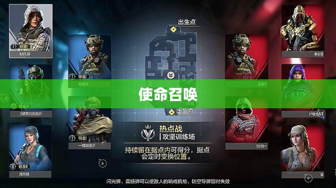 玩转使命召唤,战网手游攻略大全 玩转使命召唤,战网手游攻略大全