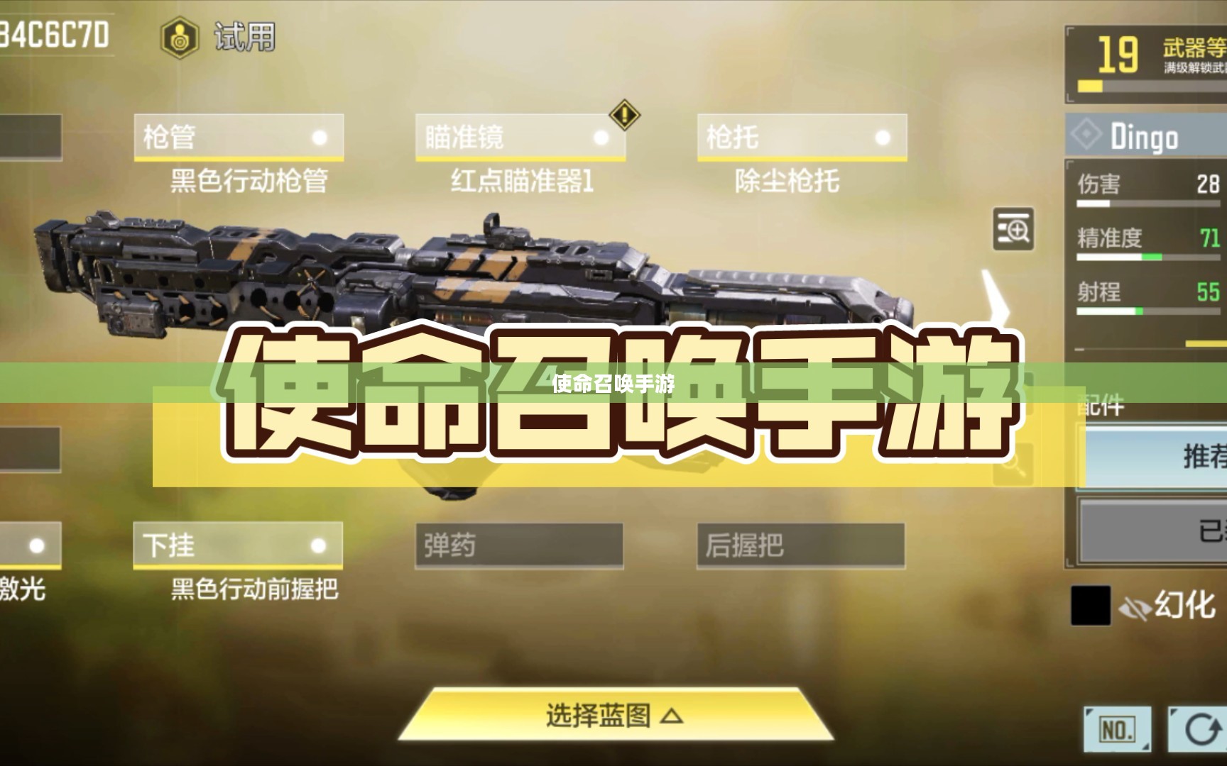 苹果XS Max体验使命召唤手游游戏盛宴