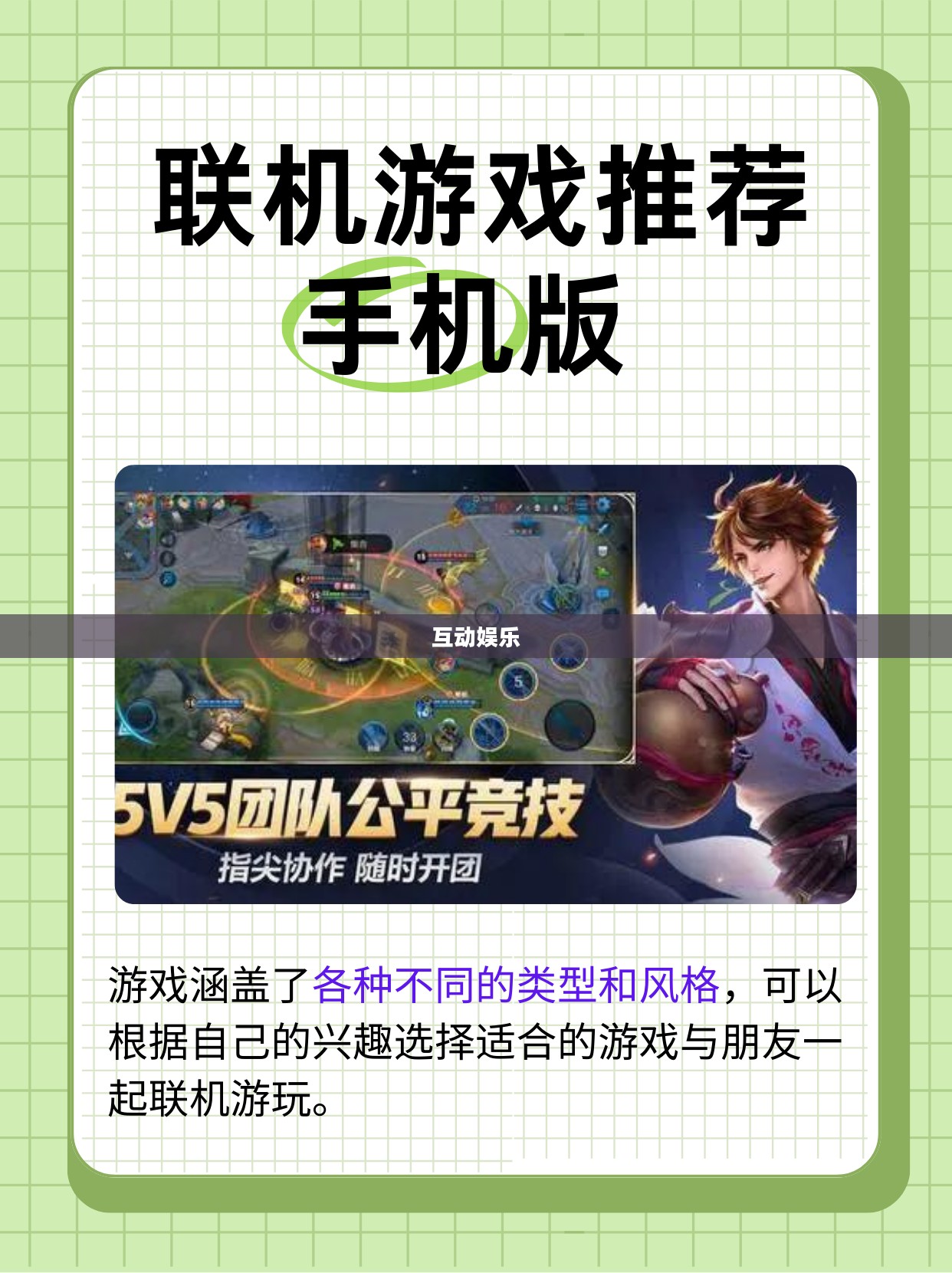 手游联机新世界，探索互动娱乐的无限可能