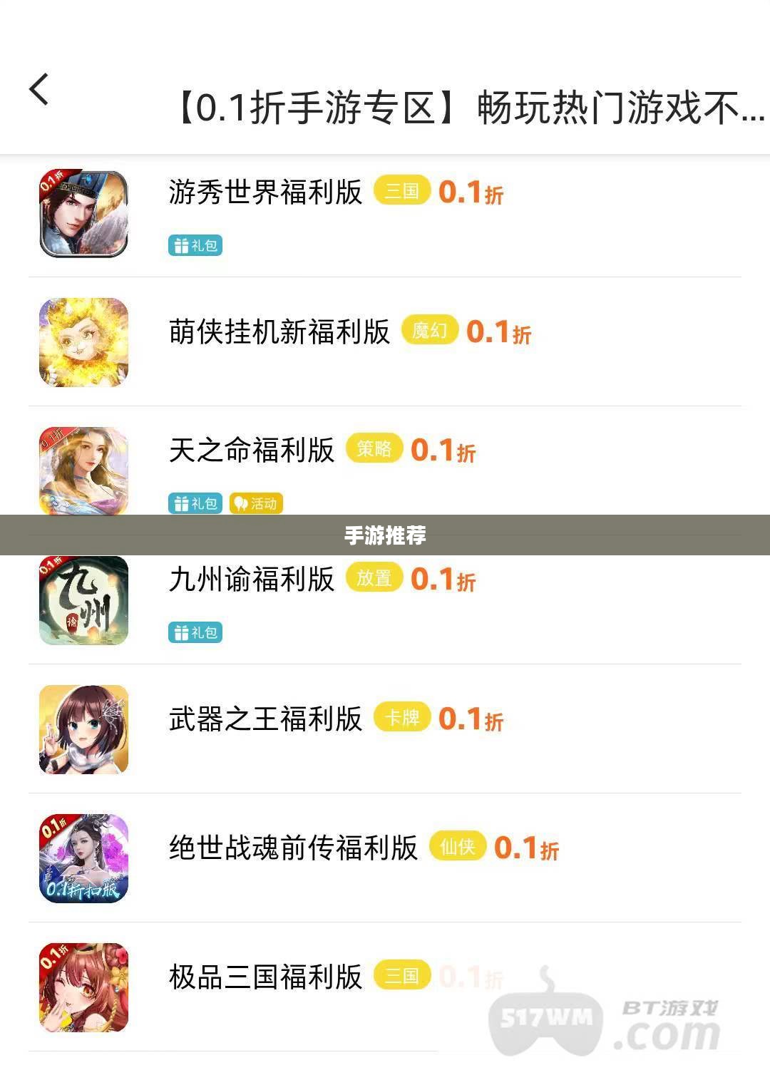 手游推荐,低预算也能享受游戏乐趣的乐趣! 手游推荐,低预算也能享受游戏乐趣的乐趣!