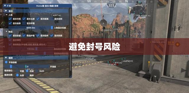 Apex手游防封号攻略，游戏无忧，避免封号风险