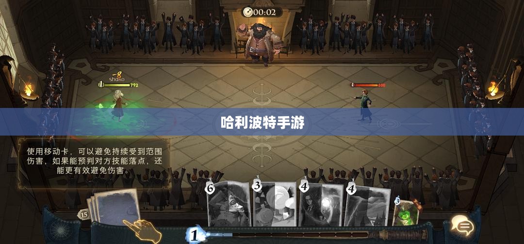 激发哈利波特手游热情的策略与技巧