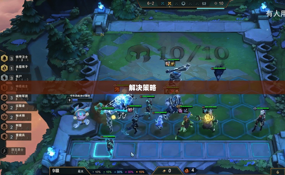 云顶手游无法访问问题及解决策略