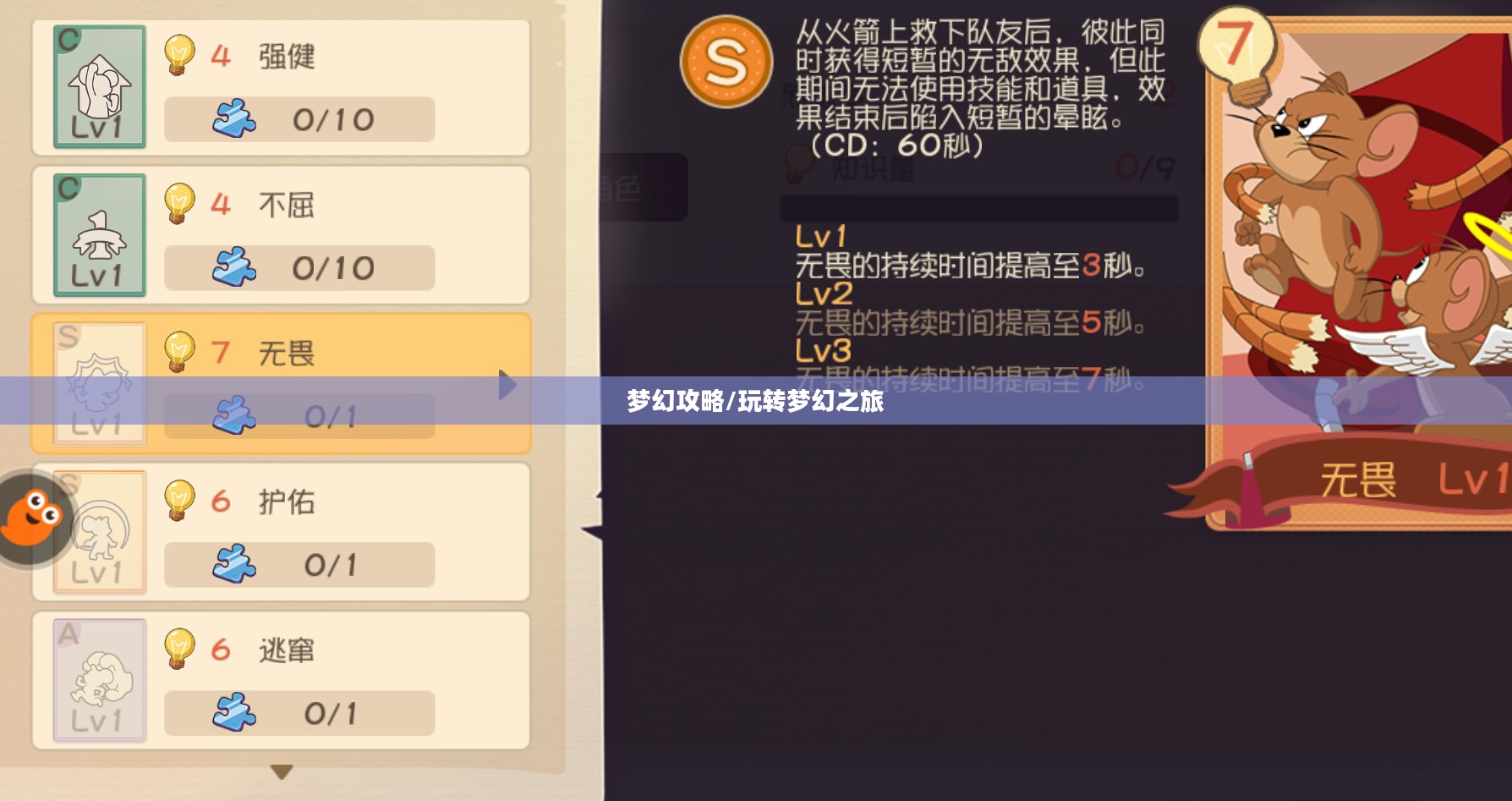 猫和老鼠手游梦幻攻略,玩转梦幻之旅全解析 猫和老鼠手游梦幻攻略,玩转梦幻之旅全解析
