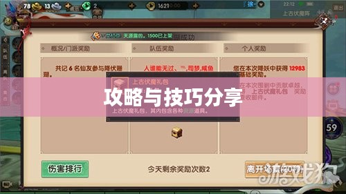 玩转匠魂魔主手游攻略与技巧分享