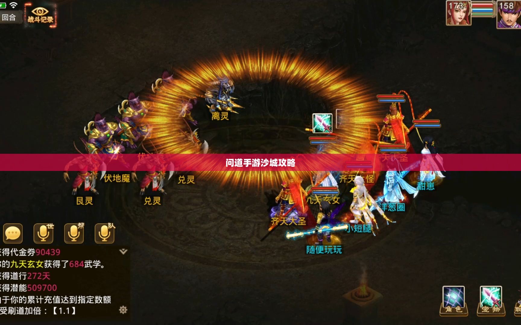 问道手游沙城攻略，玩转沙城的策略与秘诀
