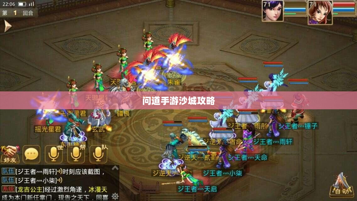 问道手游沙城攻略,玩转沙城的策略与秘诀 问道手游沙城攻略,玩转沙城的策略与秘诀
