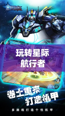 云顶手游卡萨丁攻略，星际航行者的玩转指南