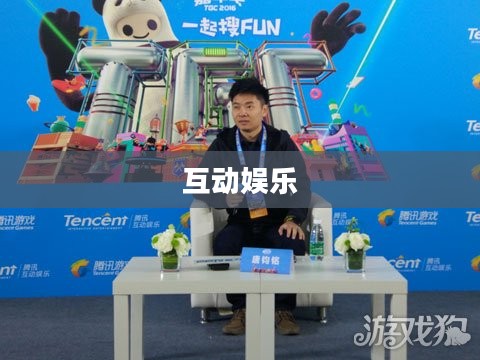 手游联机新世界，探索互动娱乐的无限可能