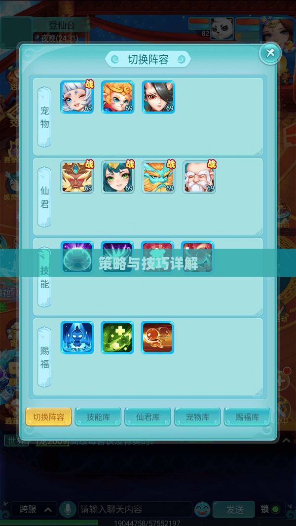 手游遇见组队攻略,策略与技巧详解 手游遇见组队攻略,策略与技巧详解