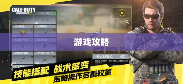 使命召唤手游，酒吧游戏攻略，畅享游戏时光