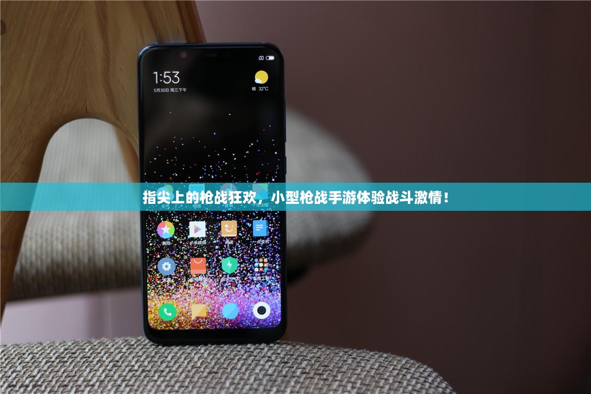 指尖上的枪战狂欢，小型枪战手游体验战斗激情！