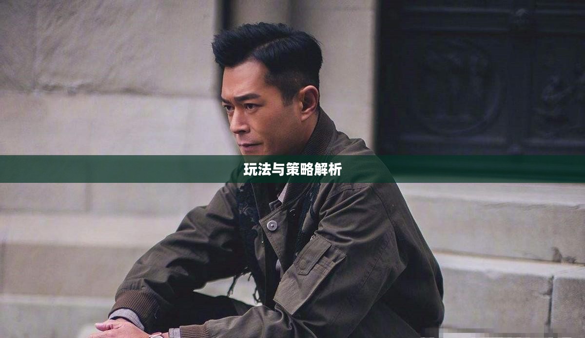 传奇手游攻略分享，玩法与策略解析