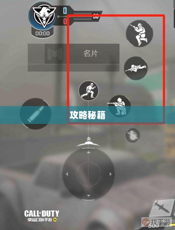 玩转使命召唤，战网手游攻略秘籍全解析
