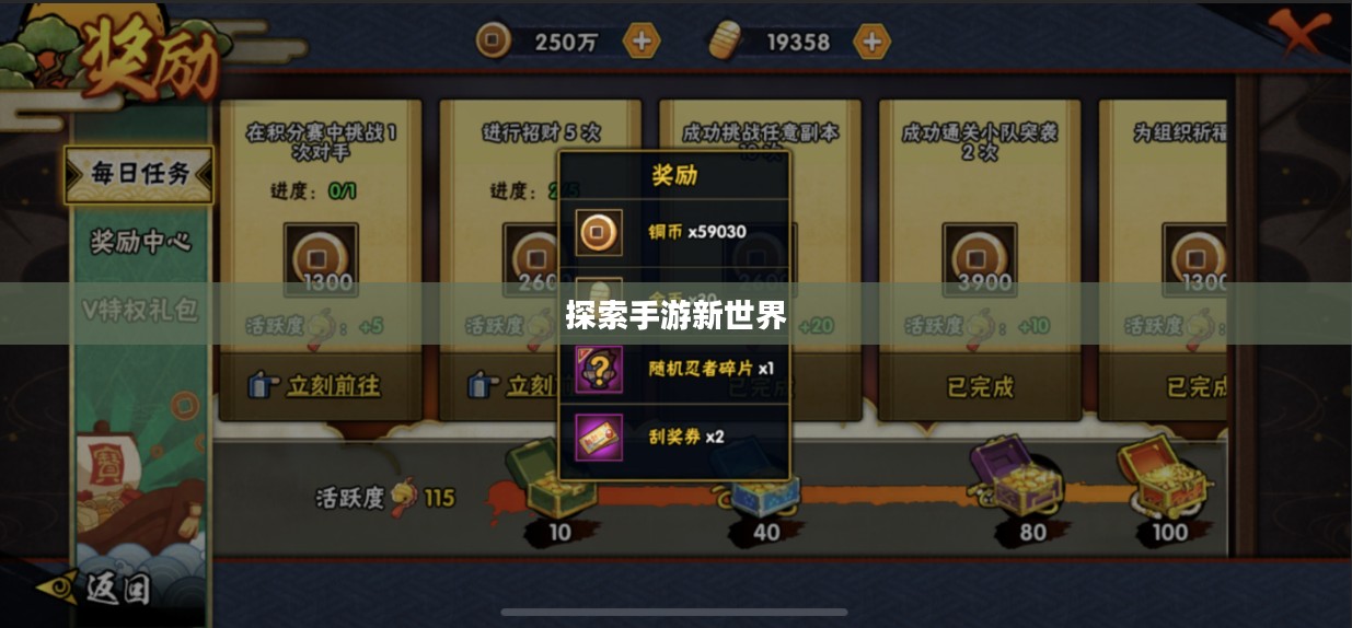 无限金币手游软件，探索手游新世界的无限可能