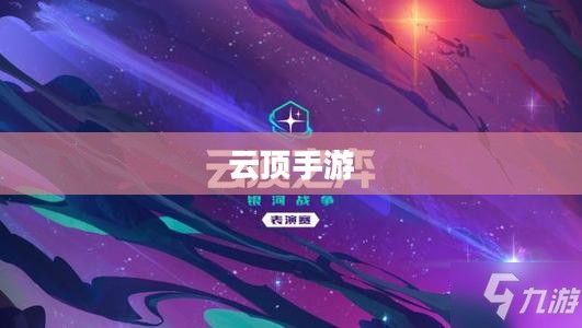 玩转宇宙最强英雄,云顶手游卡萨丁攻略大全 玩转宇宙最强英雄,云顶手游卡萨丁攻略大全