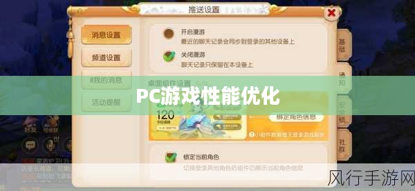 PC玩梦幻手游卡顿问题详解与解析