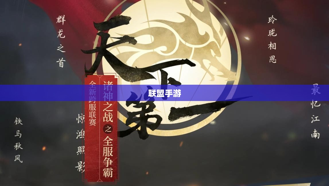联盟手游,苹果用户玩转其他服务器攻略 联盟手游,苹果用户玩转其他服务器攻略