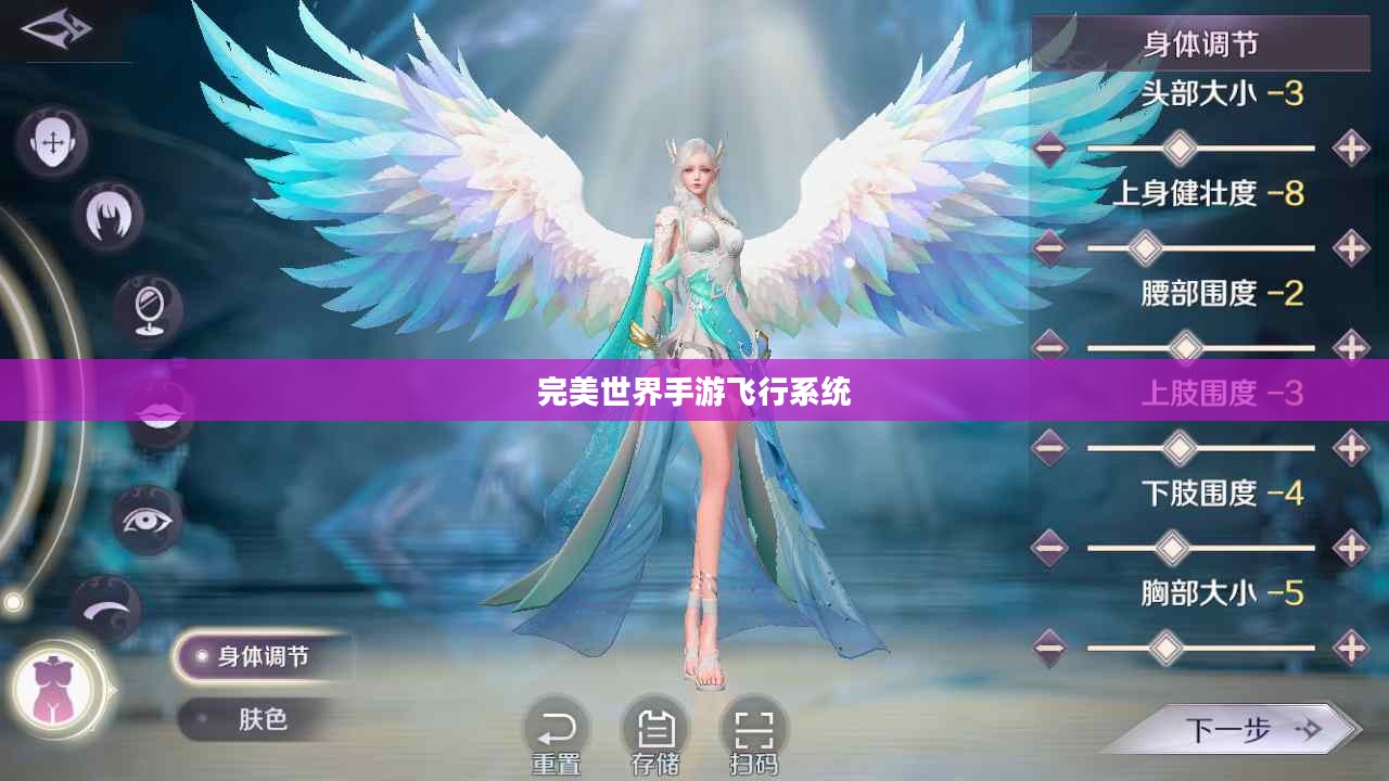 完美世界手游飞行系统攻略,玩转飞行模式 完美世界手游飞行系统攻略,玩转飞行模式