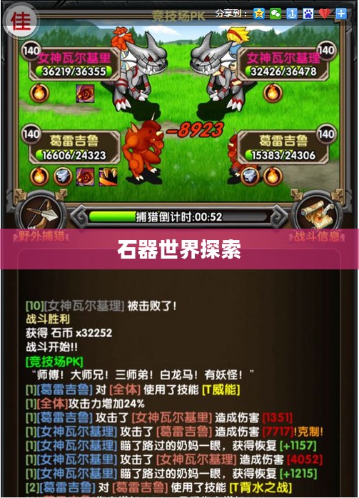 石器手游五开攻略，探索石器世界的无限可能