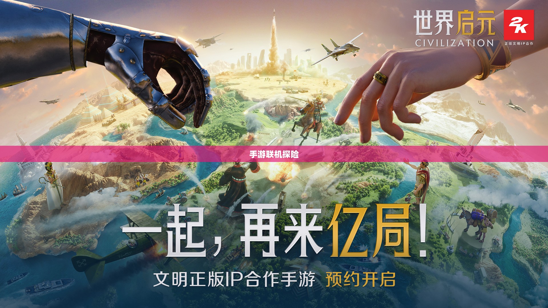 手游联机探险，探索无尽游戏世界的新纪元