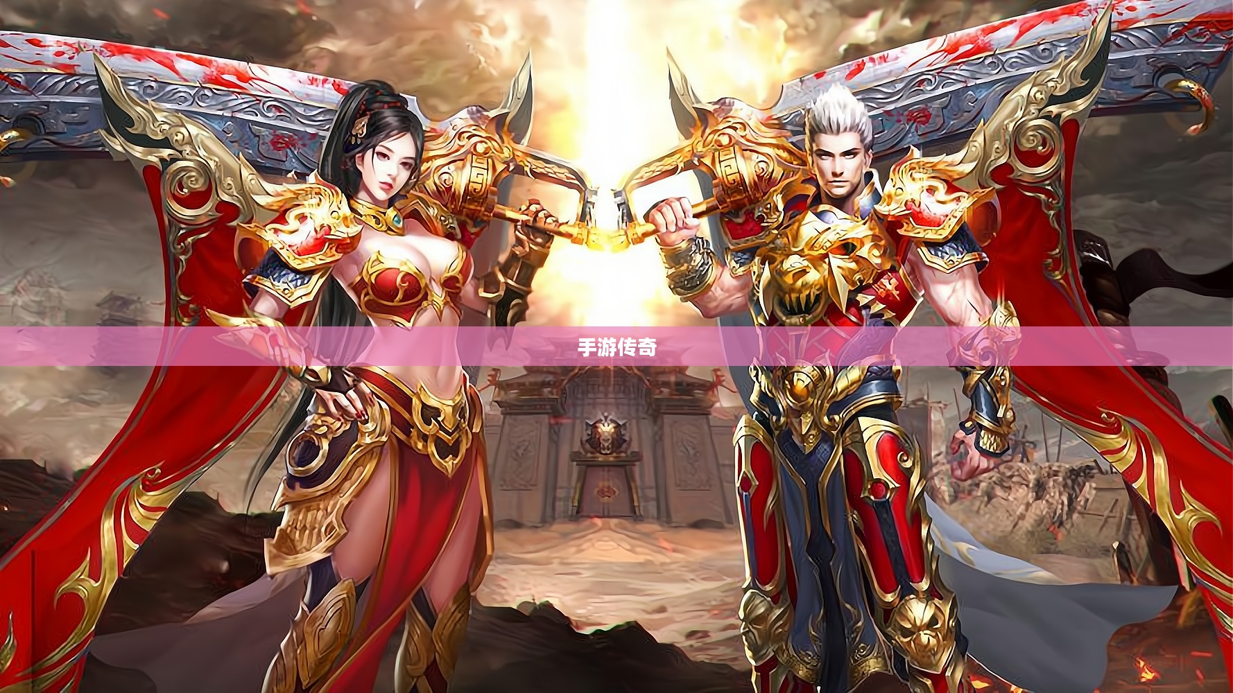 手游传奇，探索最佳游戏场所，畅享极致游戏体验