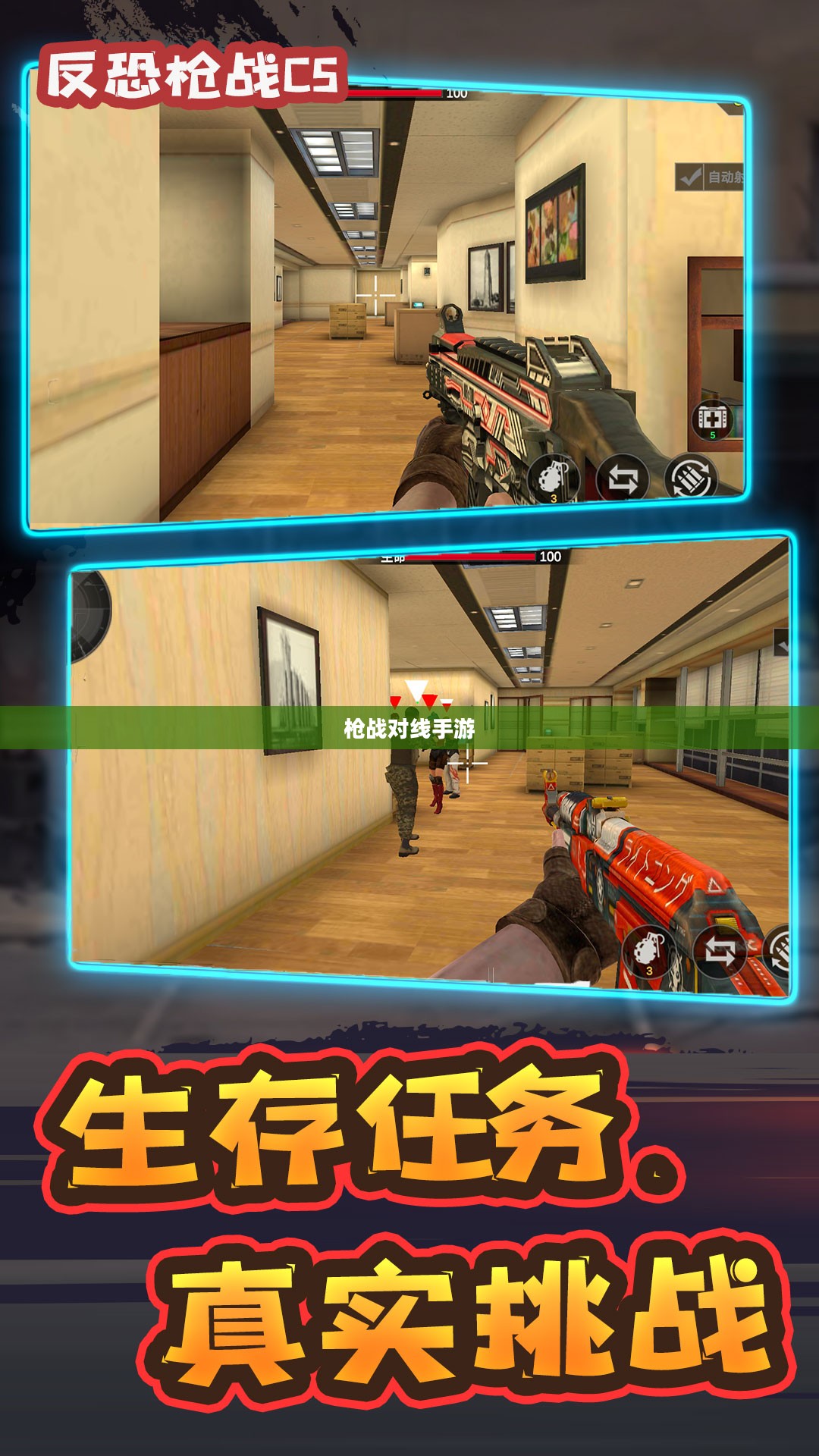 枪战对线手游攻略大全,策略与技巧详解 枪战对线手游攻略大全,策略与技巧详解