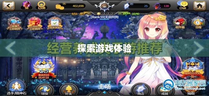 乐趣无穷的养成手游，探索无尽的游戏体验