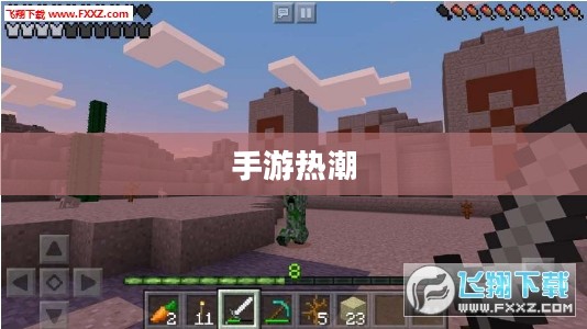 手游热潮揭秘,三十万玩家的手游世界探索之旅 手游热潮揭秘,三十万玩家的手游世界探索之旅