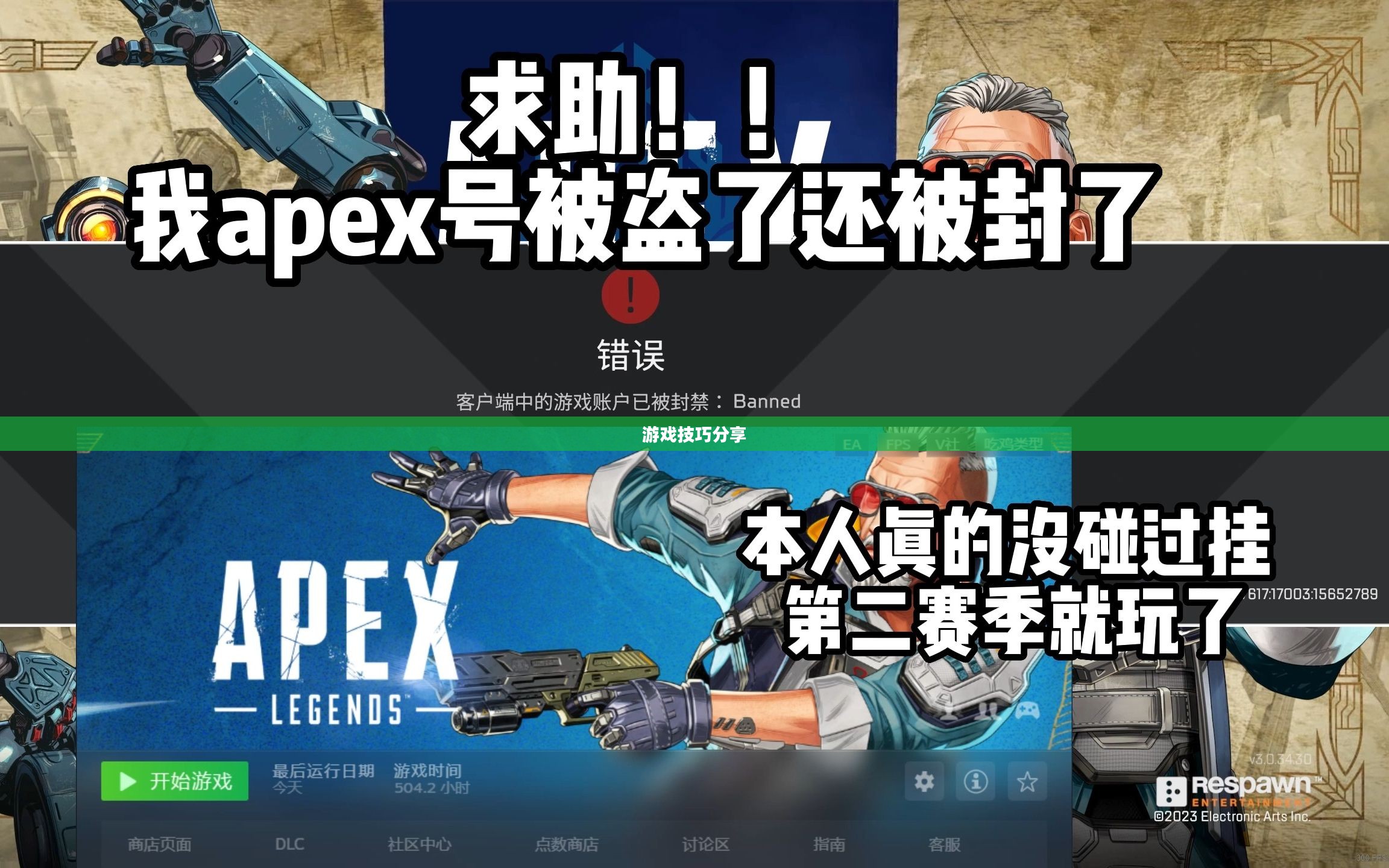 Apex手游防封号攻略及游戏技巧分享 Apex手游防封号攻略及游戏技巧分享