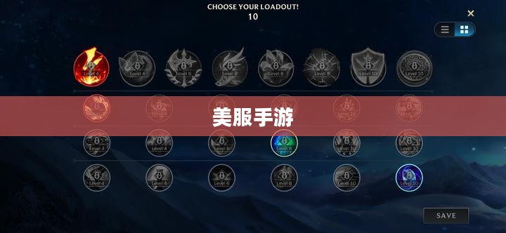 美服手游端游版玩转攻略 美服手游端游版玩转攻略