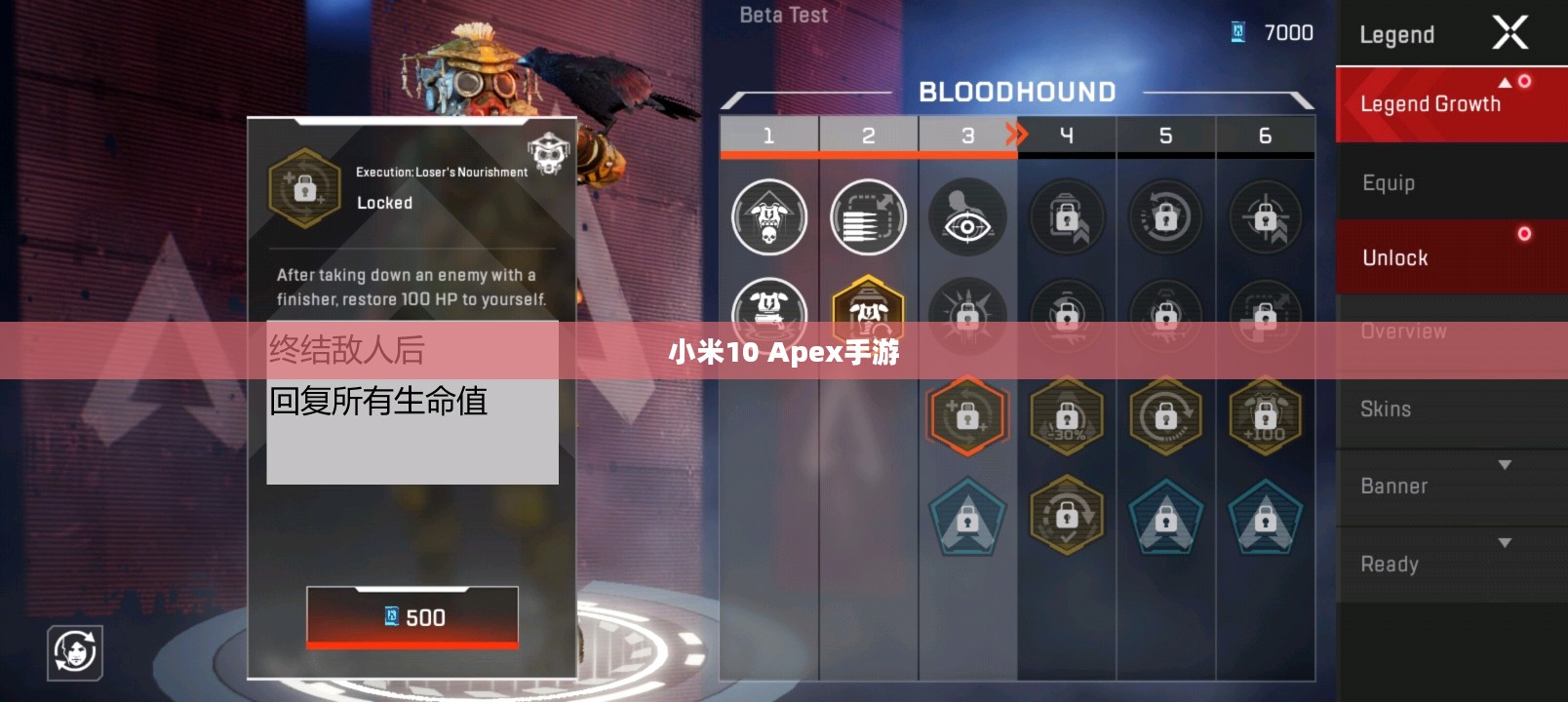 小米10 Apex手游，最佳操作指南与畅玩攻略