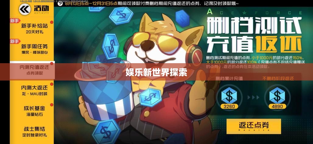 无限金币手游软件，娱乐新世界的无限可能探索