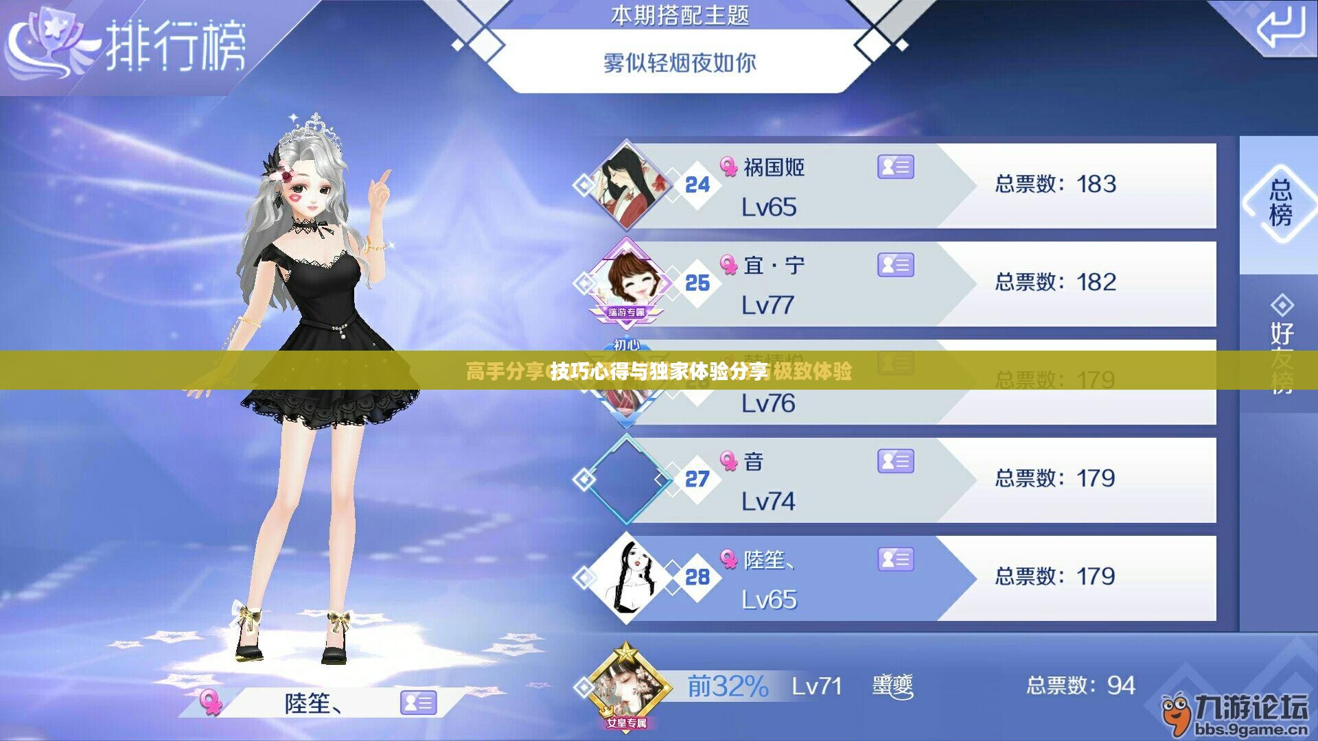 高手玩转QQ炫舞手游，技巧、心得与独家体验分享