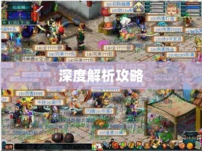 搬砖手游模式深度解析攻略 搬砖手游模式深度解析攻略