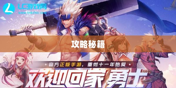 玩转地下城手游iOS版攻略秘籍