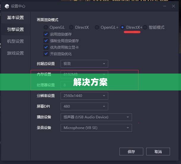 PC玩梦幻手游卡顿问题解析及解决方案
