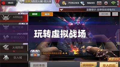 CF手游AR宝箱攻略，玩转虚拟战场的新篇章