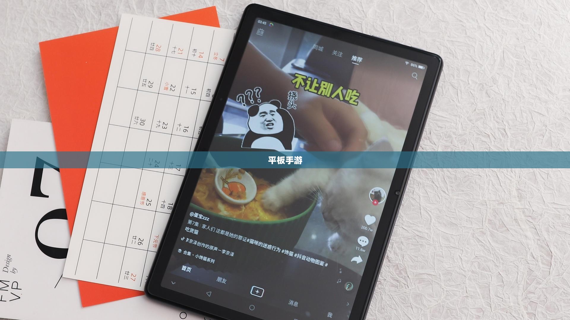 适合平板的手游推荐榜单来袭! 适合平板的手游推荐榜单来袭!